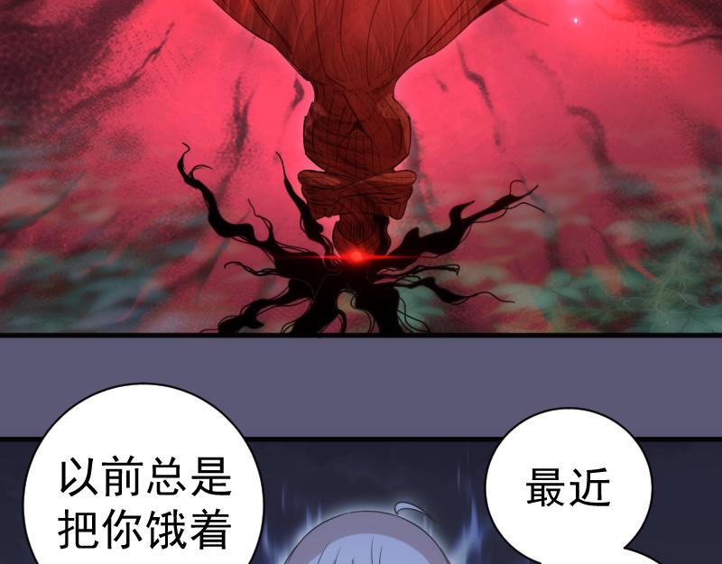 高等靈魂 - 第358話 極樂地獄(1/3) - 3