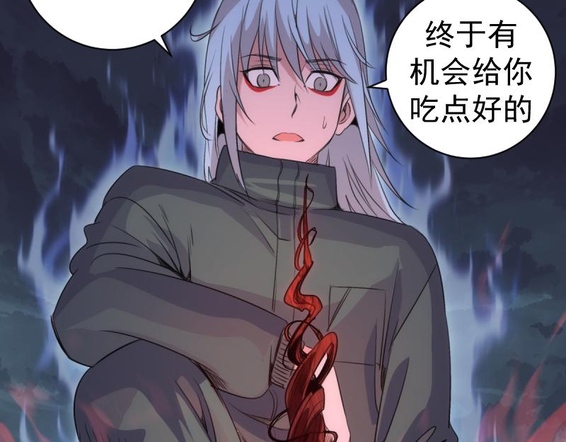 高等靈魂 - 第358話 極樂地獄(1/3) - 4