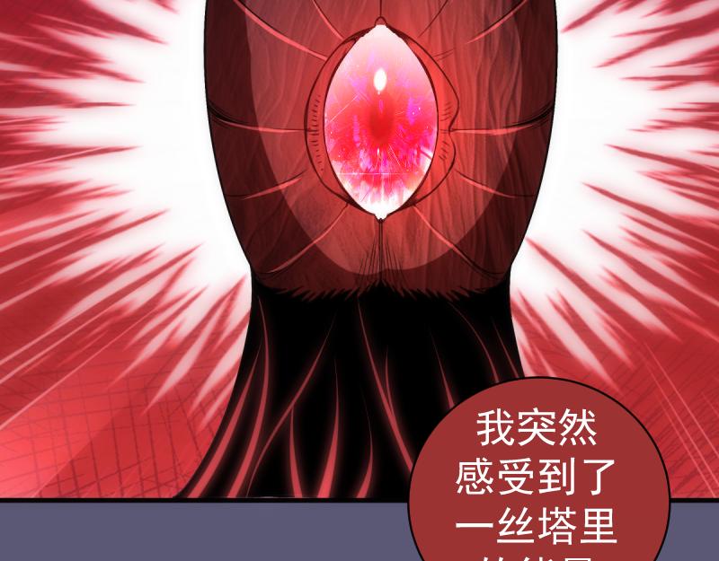 高等靈魂 - 第358話 極樂地獄(1/3) - 6