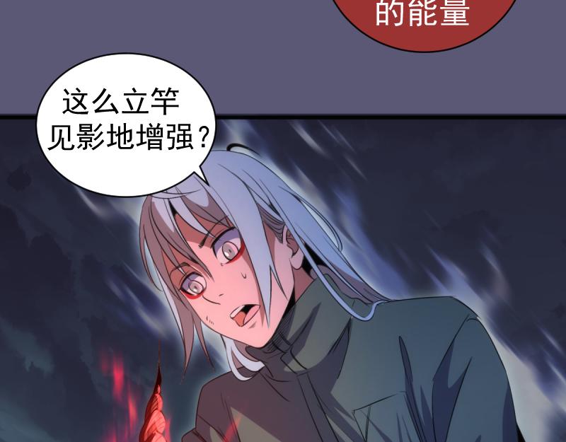 高等靈魂 - 第358話 極樂地獄(1/3) - 7