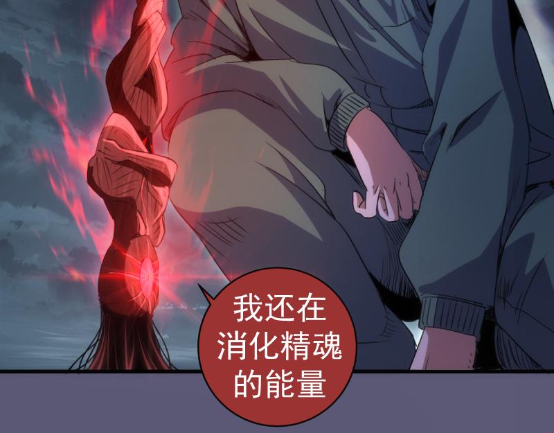 高等靈魂 - 第358話 極樂地獄(1/3) - 8