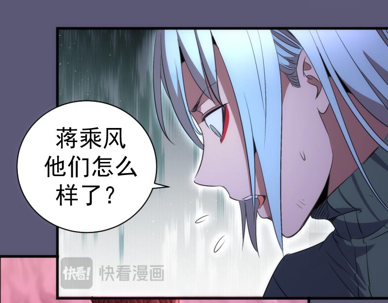 高等靈魂 - 第358話 極樂地獄(1/3) - 1