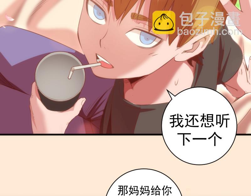 高等靈魂 - 第358話 極樂地獄(1/3) - 8