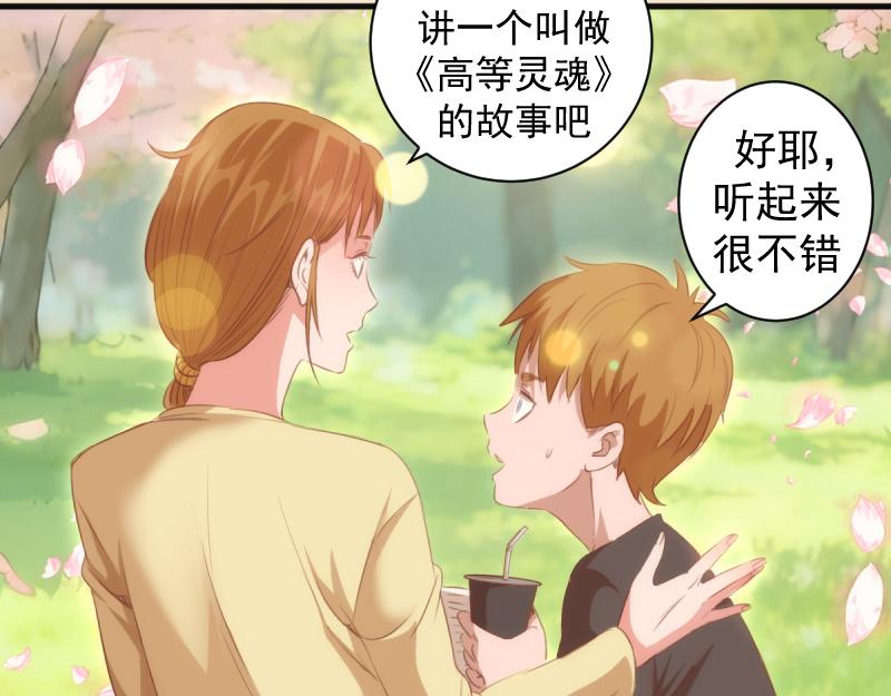 高等靈魂 - 第358話 極樂地獄(1/3) - 1