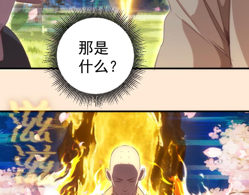 高等靈魂 - 第358話 極樂地獄(1/3) - 5