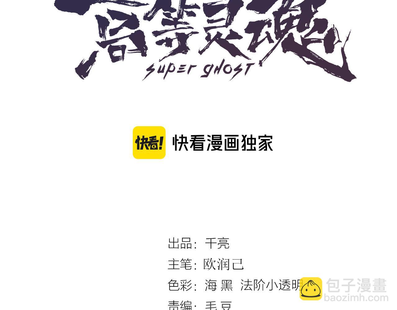 高等靈魂 - 第358話 極樂地獄(1/3) - 3