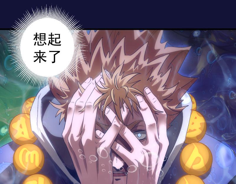 高等靈魂 - 第358話 極樂地獄(1/3) - 5