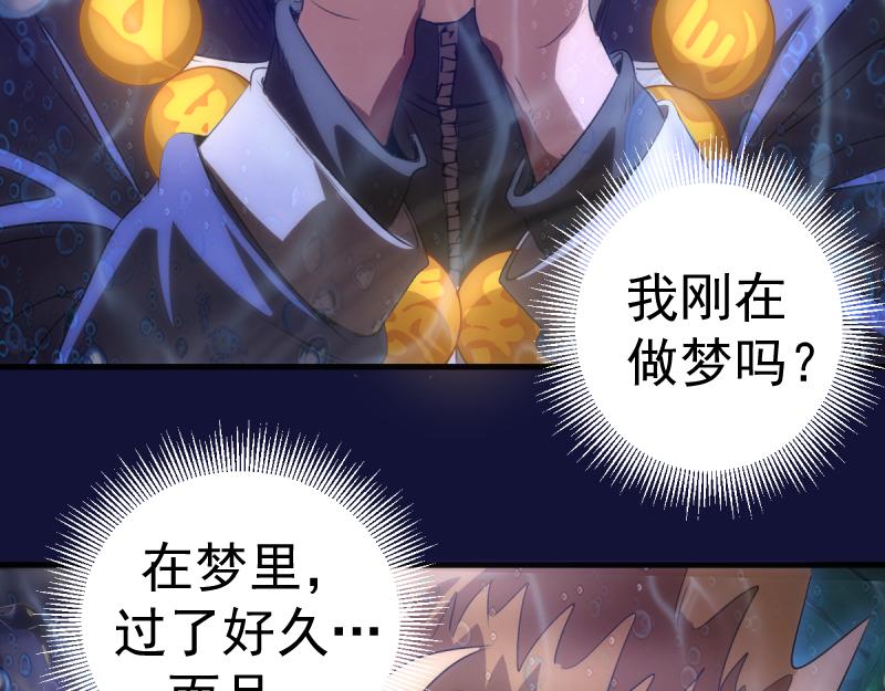 高等靈魂 - 第358話 極樂地獄(1/3) - 6