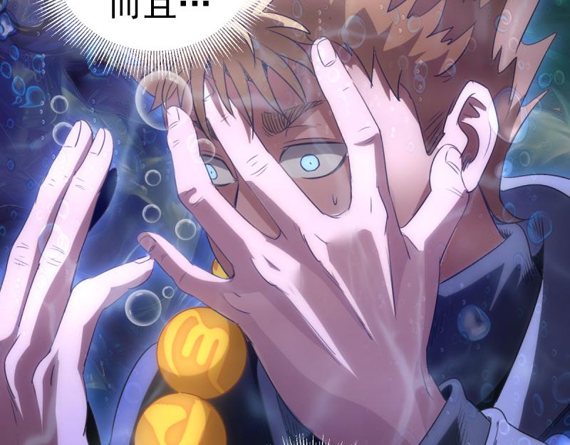 高等靈魂 - 第358話 極樂地獄(1/3) - 7