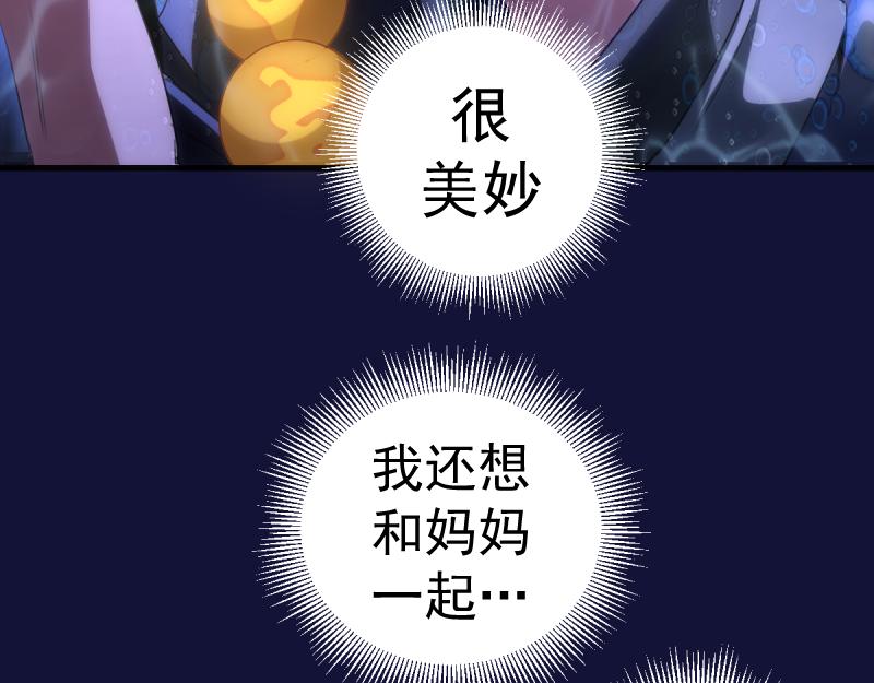 高等靈魂 - 第358話 極樂地獄(1/3) - 8