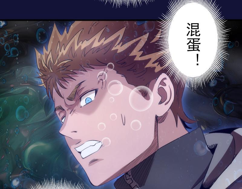 高等靈魂 - 第358話 極樂地獄(1/3) - 1