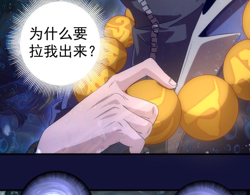 高等靈魂 - 第358話 極樂地獄(1/3) - 2