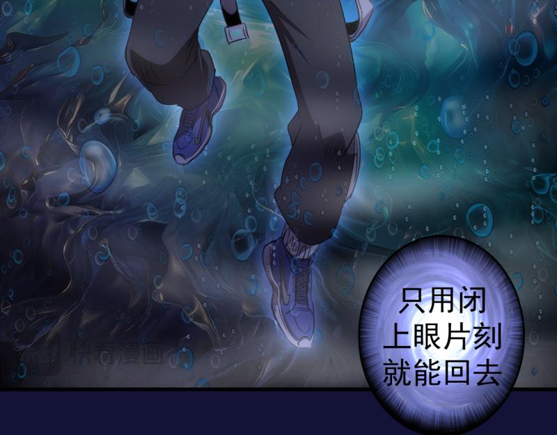 高等靈魂 - 第358話 極樂地獄(1/3) - 4