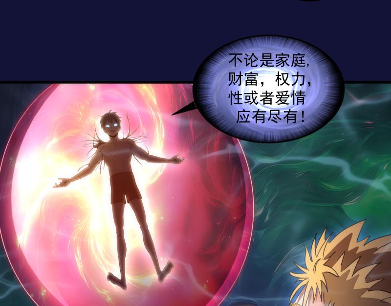 高等靈魂 - 第358話 極樂地獄(1/3) - 5