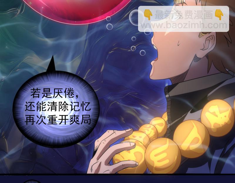 高等靈魂 - 第358話 極樂地獄(1/3) - 6