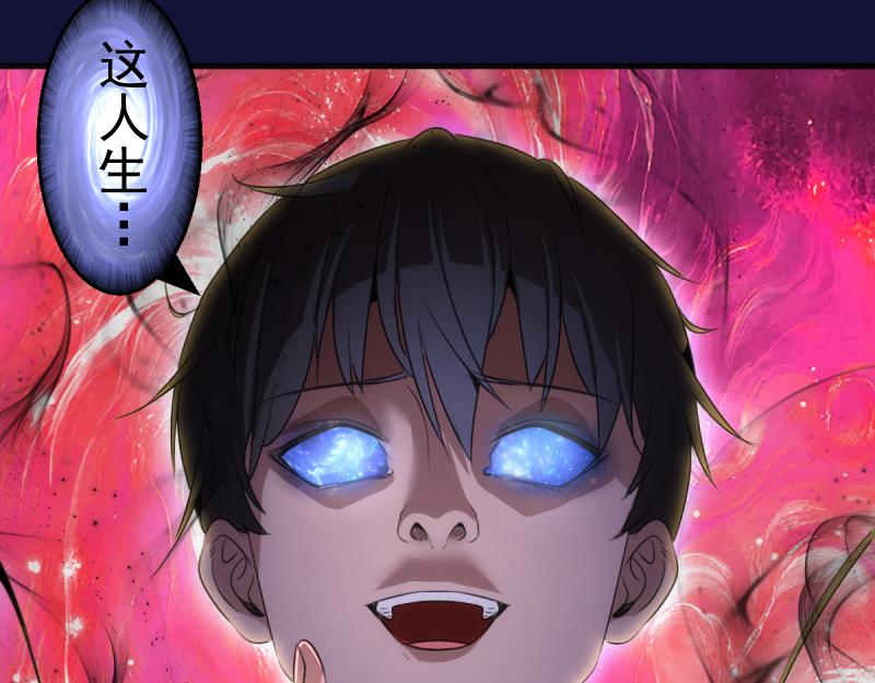 高等靈魂 - 第358話 極樂地獄(1/3) - 7