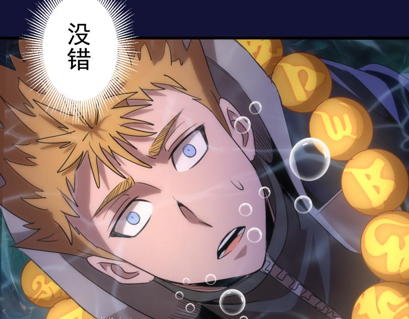 高等靈魂 - 第358話 極樂地獄(1/3) - 1