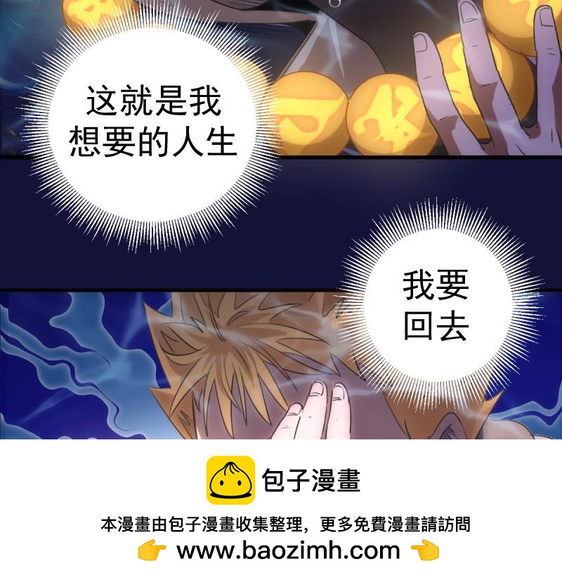 高等靈魂 - 第358話 極樂地獄(1/3) - 2