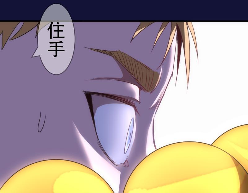 高等靈魂 - 第358話 極樂地獄(2/3) - 6