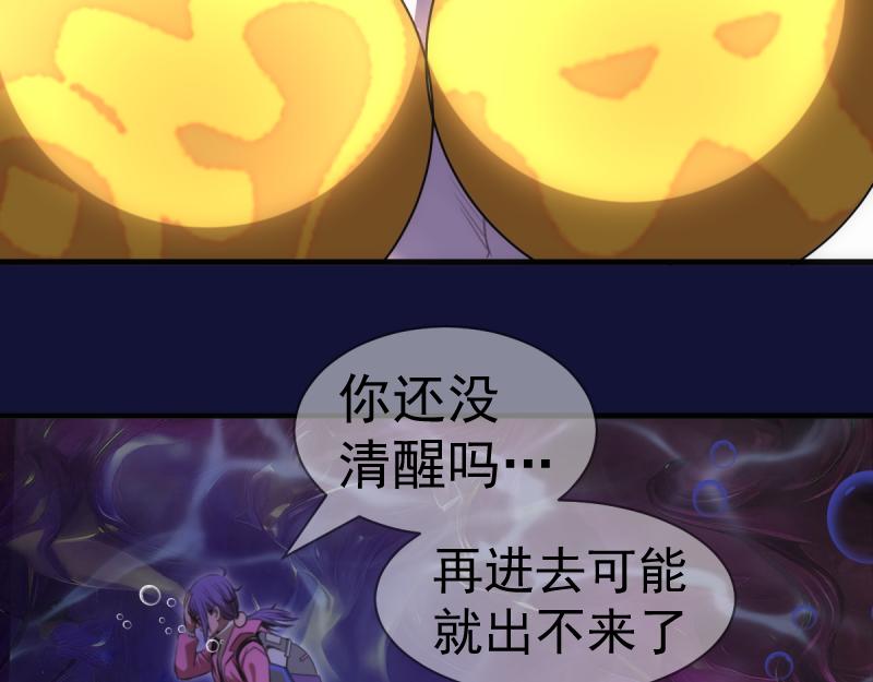 高等靈魂 - 第358話 極樂地獄(2/3) - 7