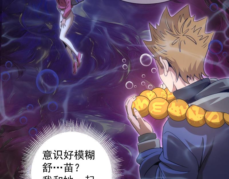 高等靈魂 - 第358話 極樂地獄(2/3) - 8