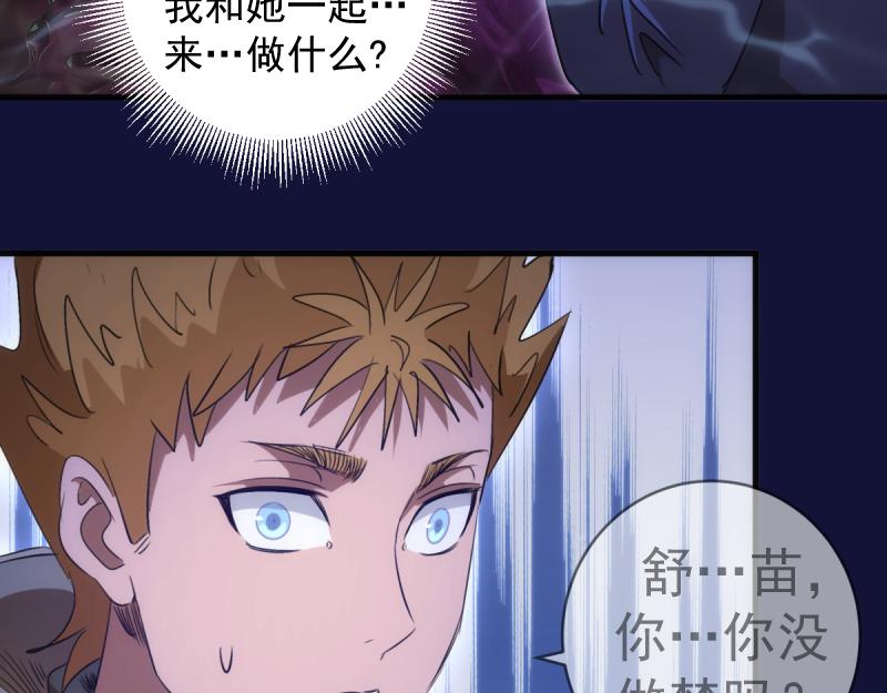 高等靈魂 - 第358話 極樂地獄(2/3) - 1