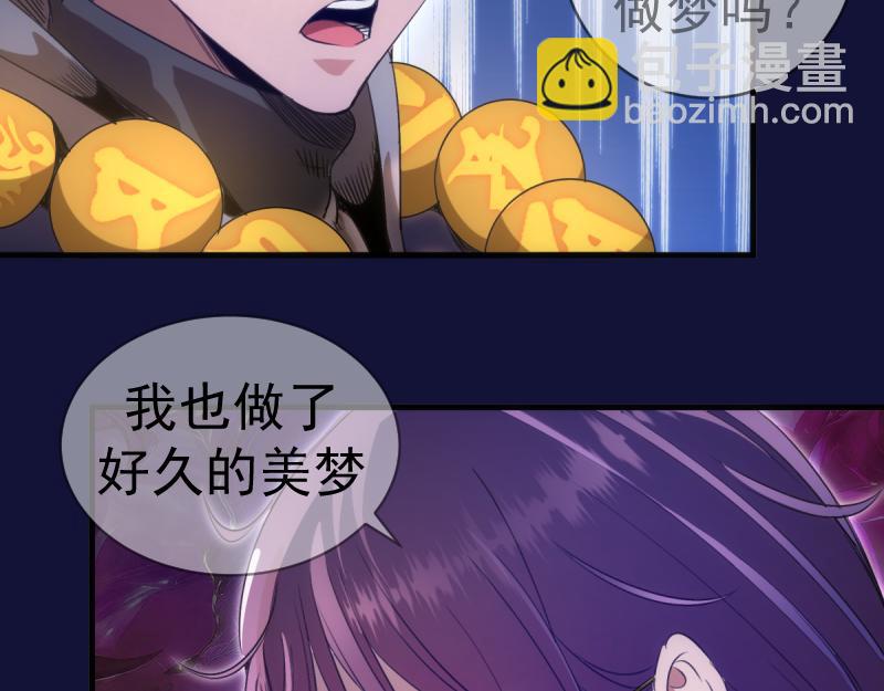 高等靈魂 - 第358話 極樂地獄(2/3) - 2