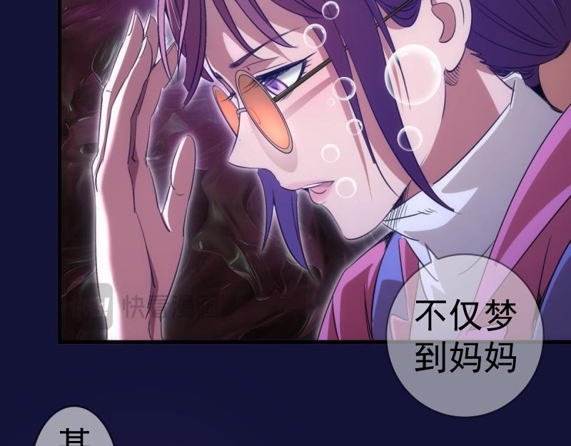 高等靈魂 - 第358話 極樂地獄(2/3) - 3