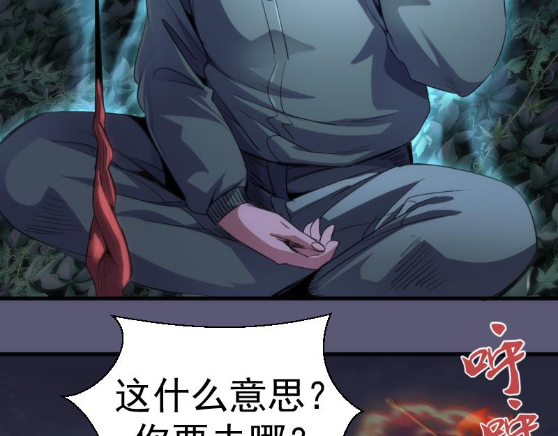 高等靈魂 - 第358話 極樂地獄(1/3) - 6