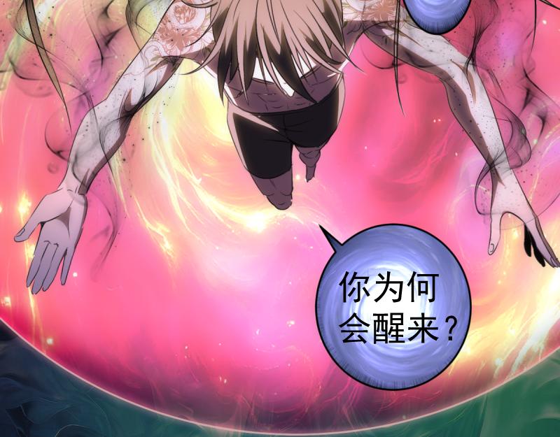 高等靈魂 - 第358話 極樂地獄(2/3) - 8