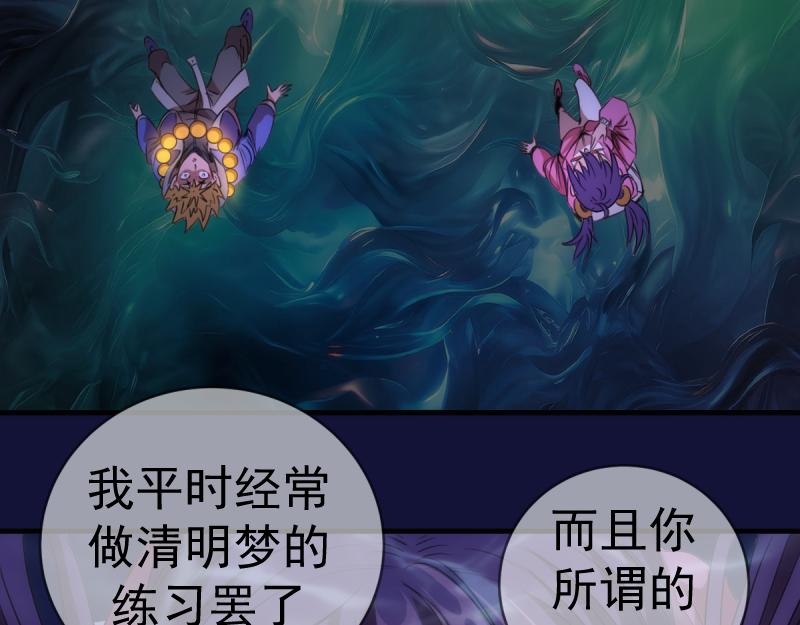 高等靈魂 - 第358話 極樂地獄(2/3) - 1