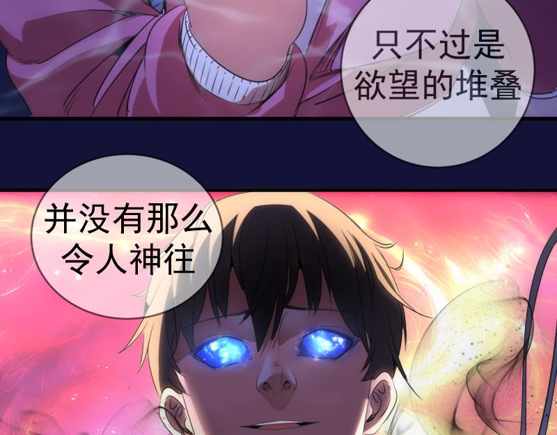 高等靈魂 - 第358話 極樂地獄(2/3) - 3