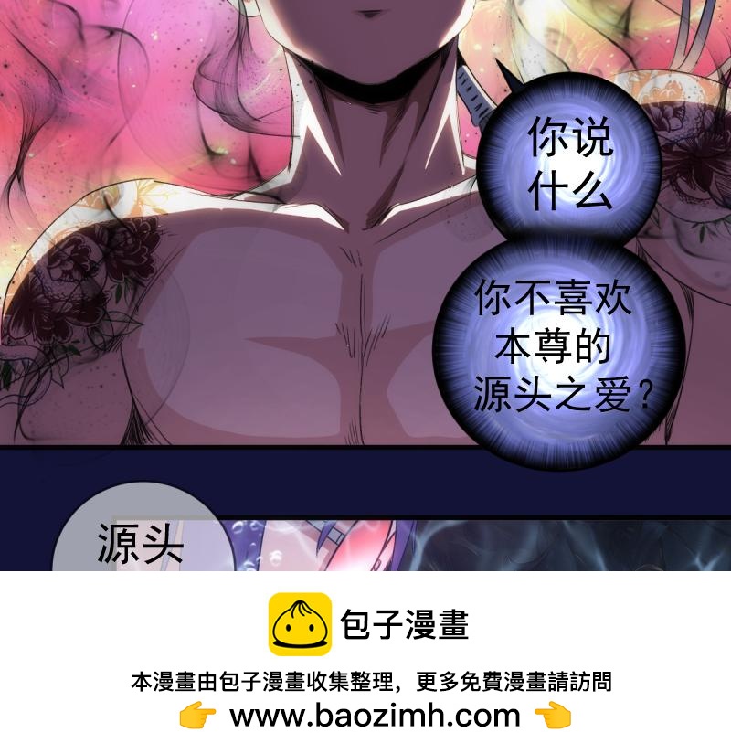 高等靈魂 - 第358話 極樂地獄(2/3) - 4