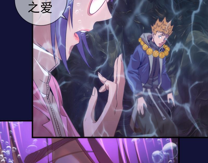 高等靈魂 - 第358話 極樂地獄(2/3) - 5