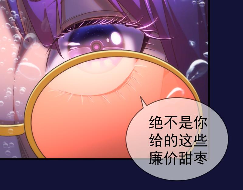 高等靈魂 - 第358話 極樂地獄(2/3) - 6