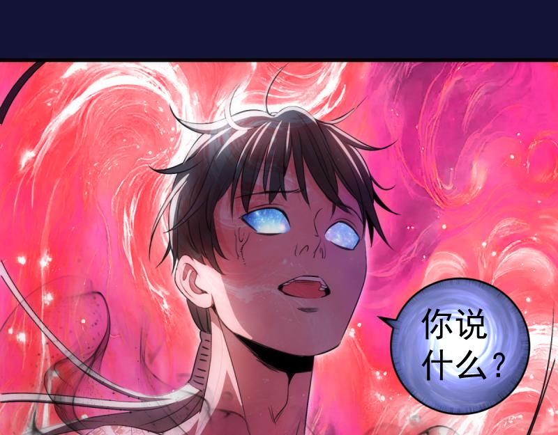 高等靈魂 - 第358話 極樂地獄(2/3) - 7