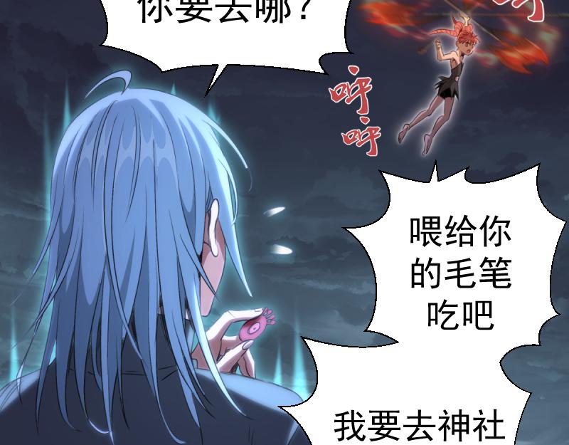 高等靈魂 - 第358話 極樂地獄(1/3) - 7