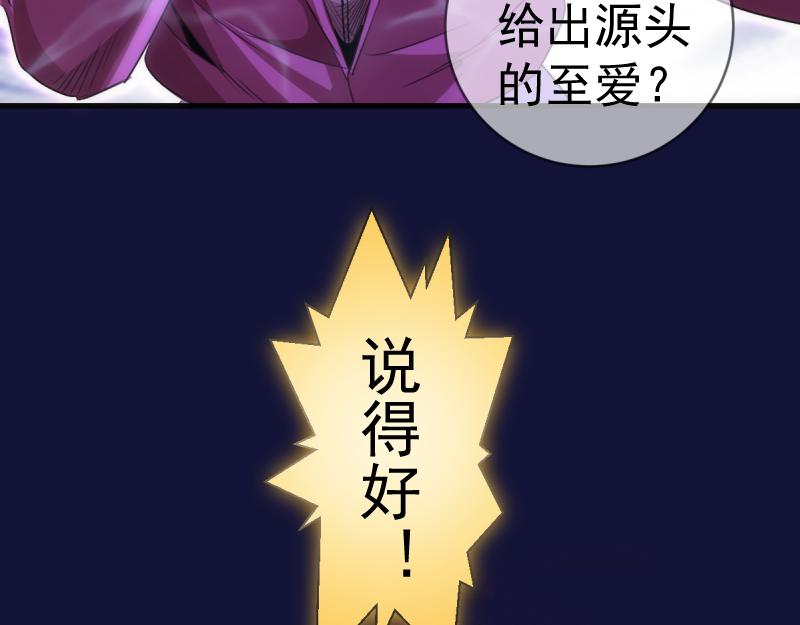 高等靈魂 - 第358話 極樂地獄(2/3) - 2