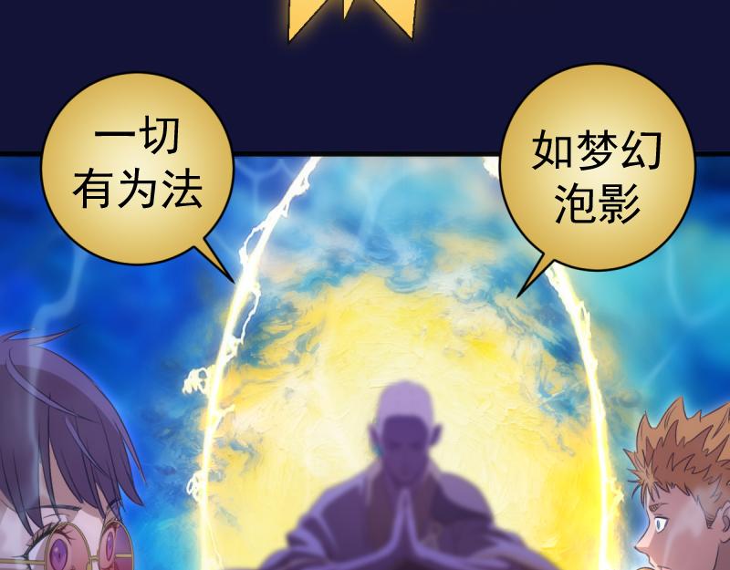 高等靈魂 - 第358話 極樂地獄(2/3) - 3