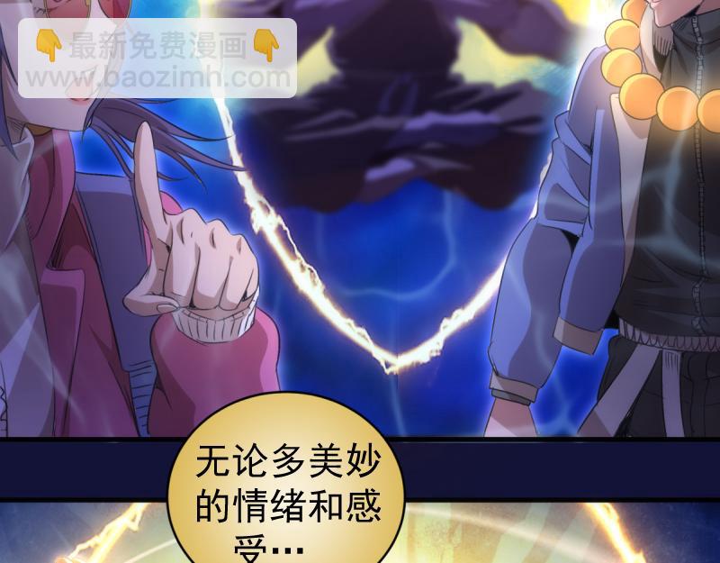 高等靈魂 - 第358話 極樂地獄(2/3) - 4