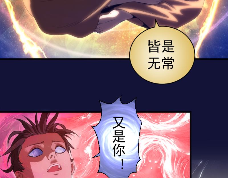 高等靈魂 - 第358話 極樂地獄(2/3) - 6