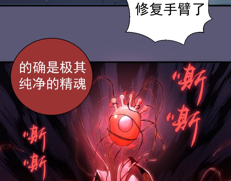 高等靈魂 - 第358話 極樂地獄(1/3) - 8