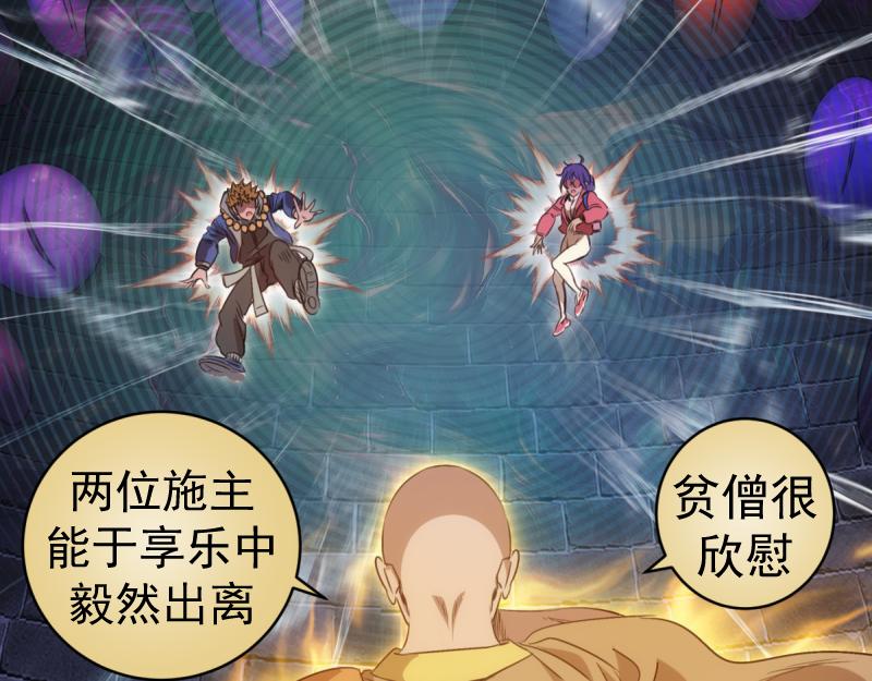 高等靈魂 - 第358話 極樂地獄(2/3) - 2