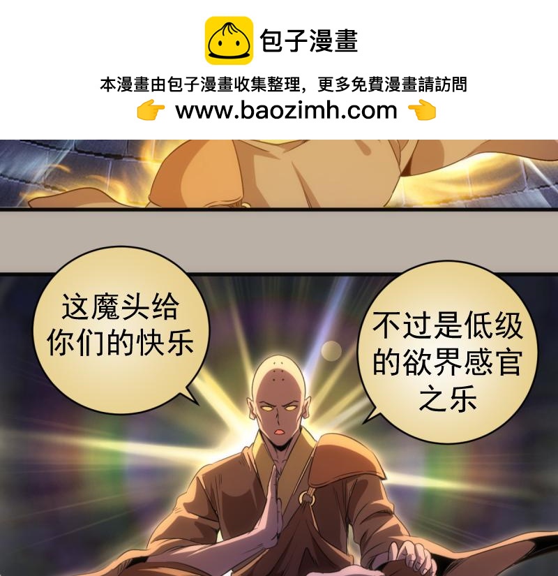 高等靈魂 - 第358話 極樂地獄(2/3) - 3