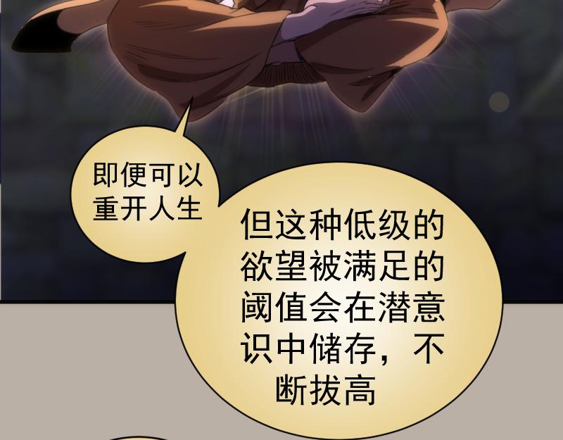 高等靈魂 - 第358話 極樂地獄(2/3) - 4