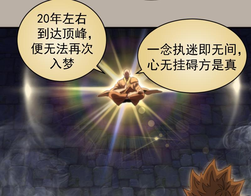 高等靈魂 - 第358話 極樂地獄(2/3) - 5