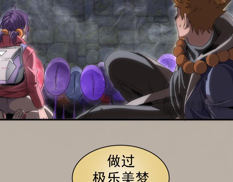 高等靈魂 - 第358話 極樂地獄(2/3) - 6