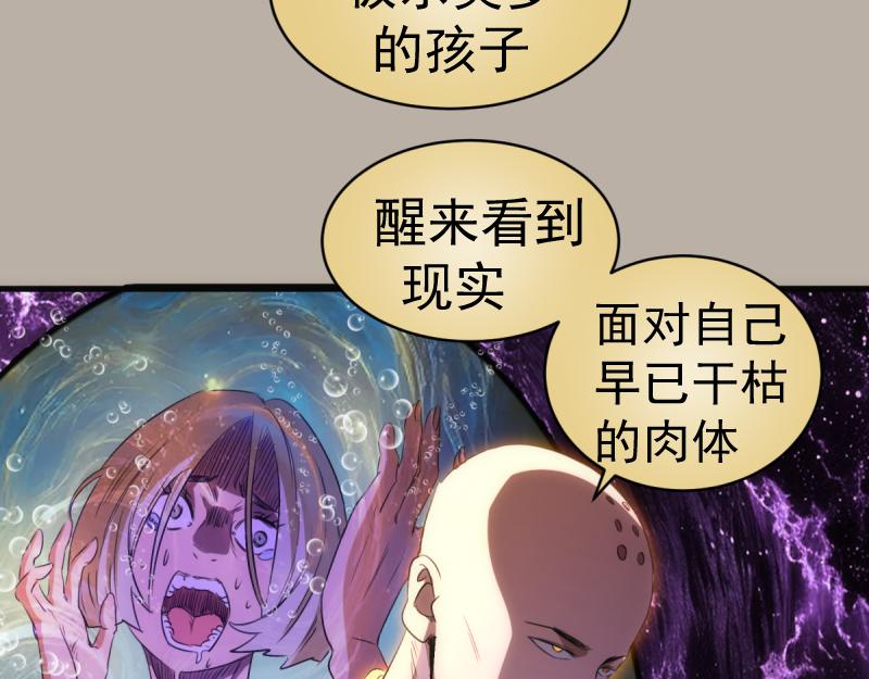 高等靈魂 - 第358話 極樂地獄(2/3) - 7