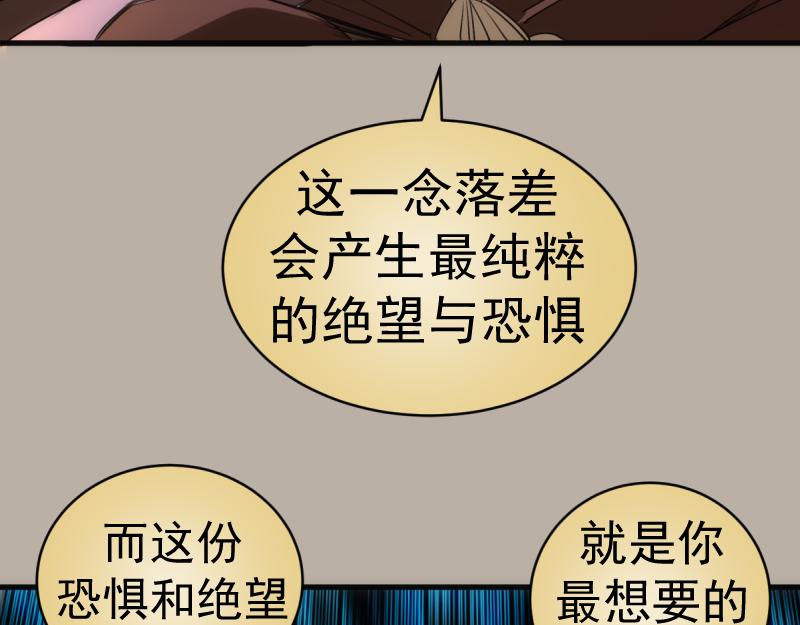 高等靈魂 - 第358話 極樂地獄(2/3) - 1