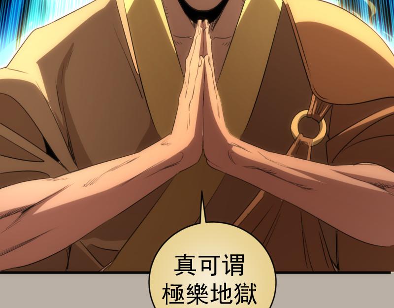 高等靈魂 - 第358話 極樂地獄(2/3) - 3